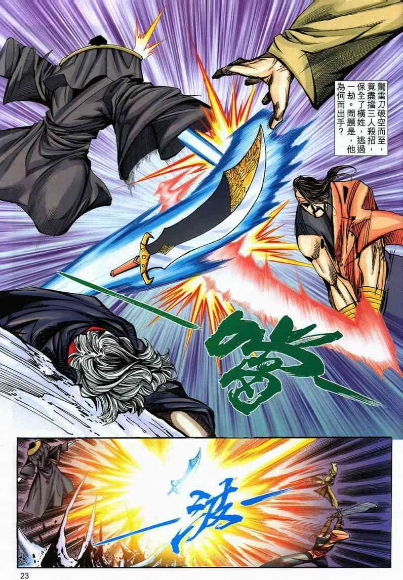 第597回 第23页