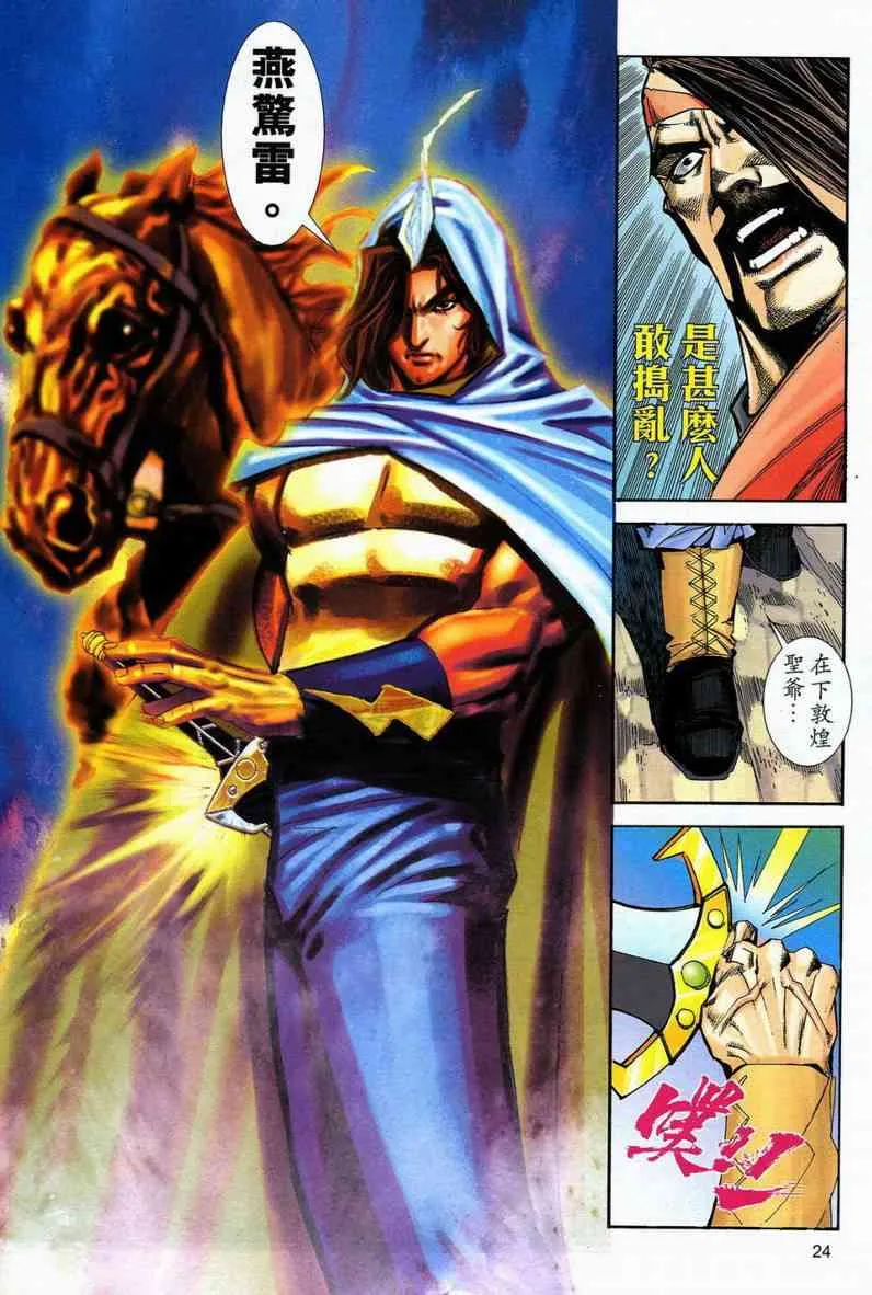 第597回 第24页