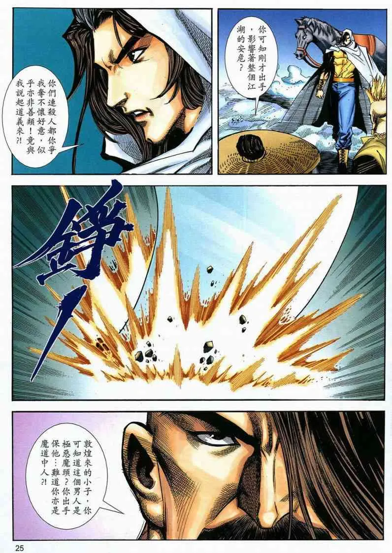 第597回 第25页