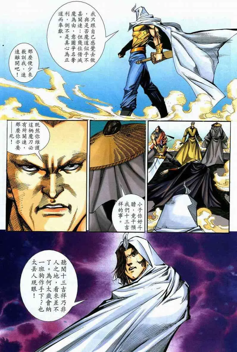 第597回 第26页
