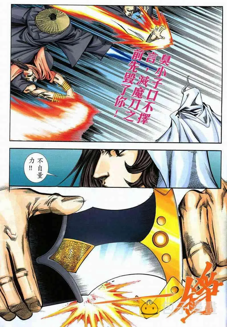第597回 第27页