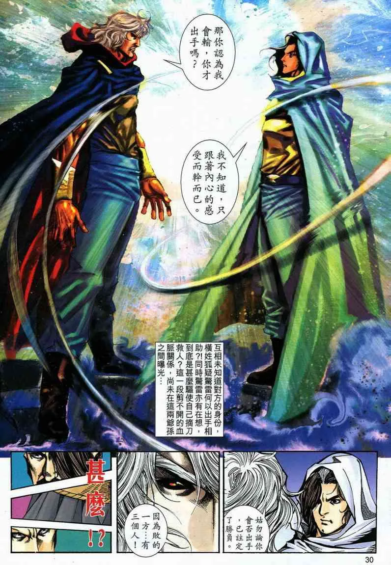 第597回 第30页