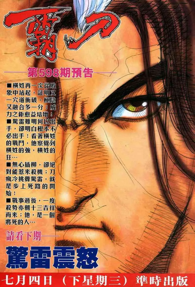 第597回 第32页