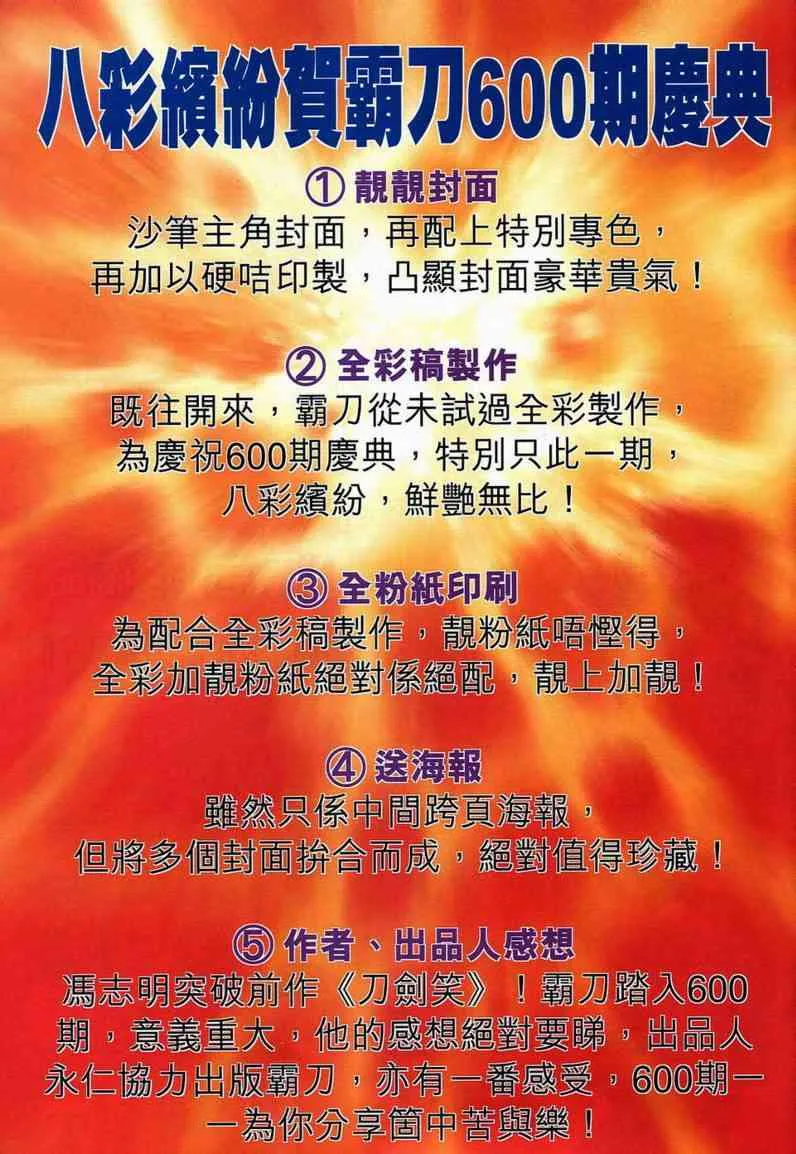 第597回 第33页