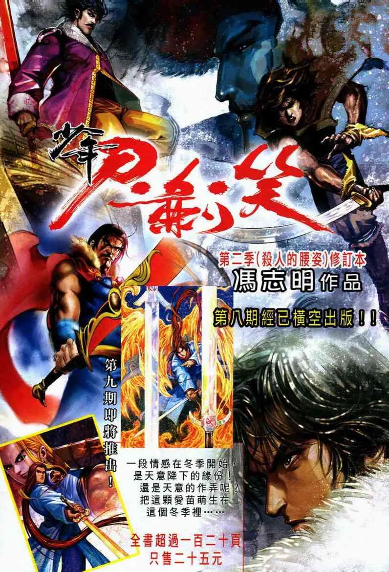 第597回 第34页