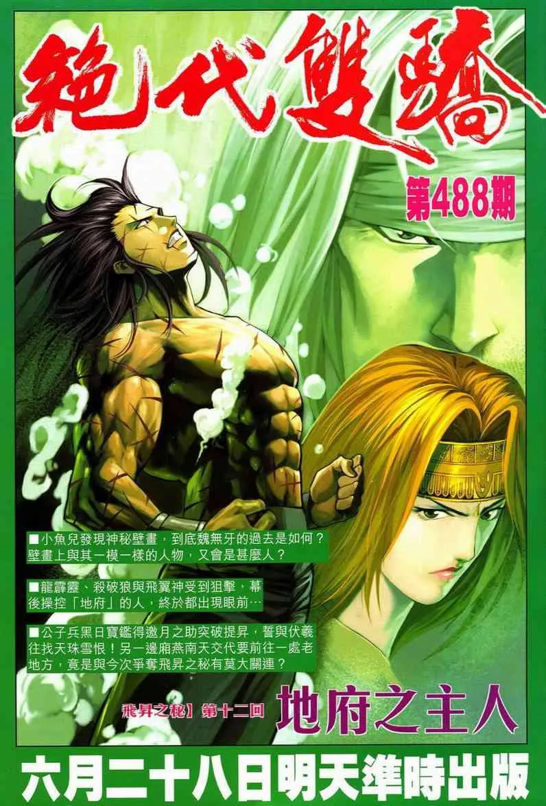第597回 第35页