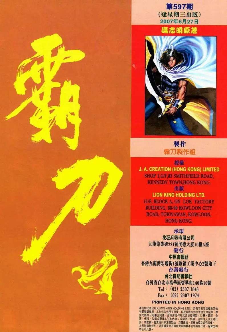 第597回 第36页