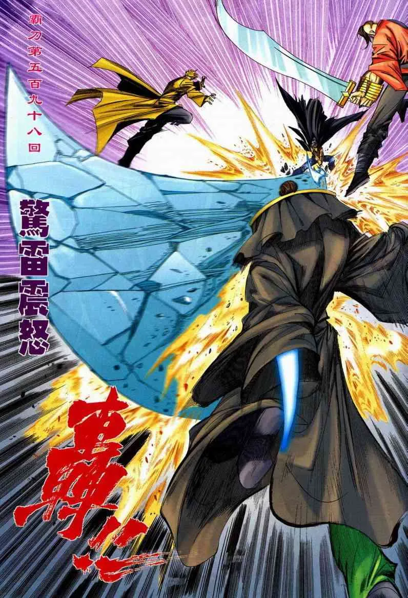 第598回 第3页