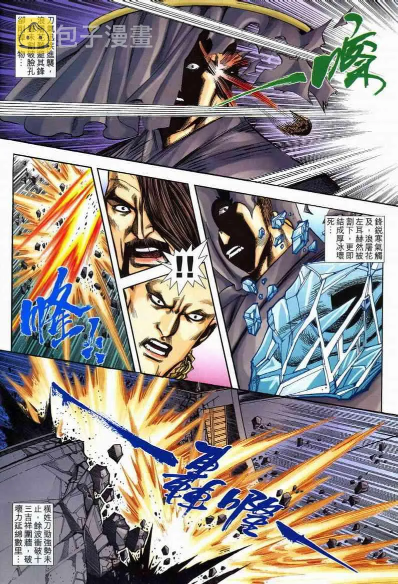 第598回 第4页