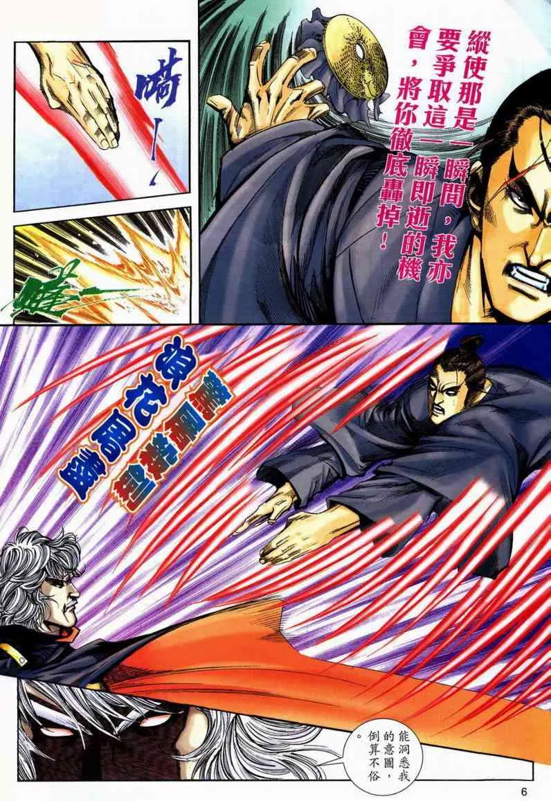 第598回 第6页