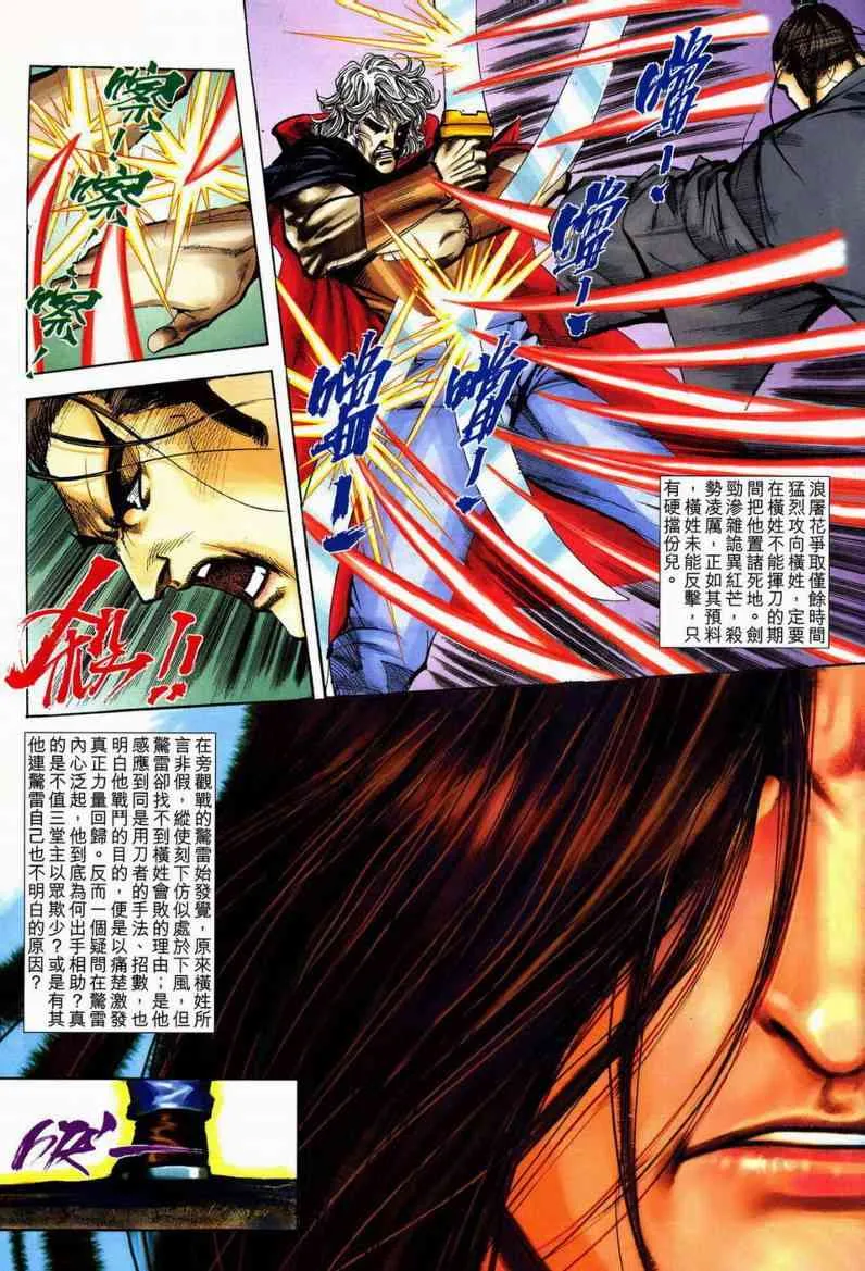 第598回 第7页