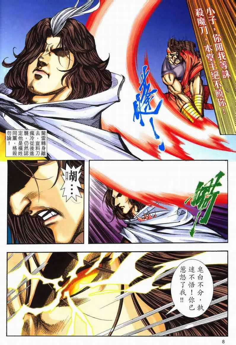 第598回 第8页