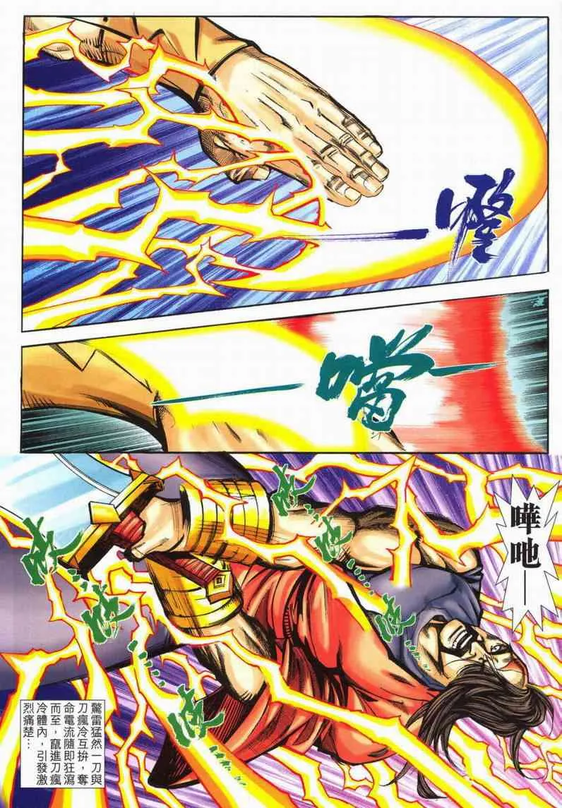 第598回 第9页