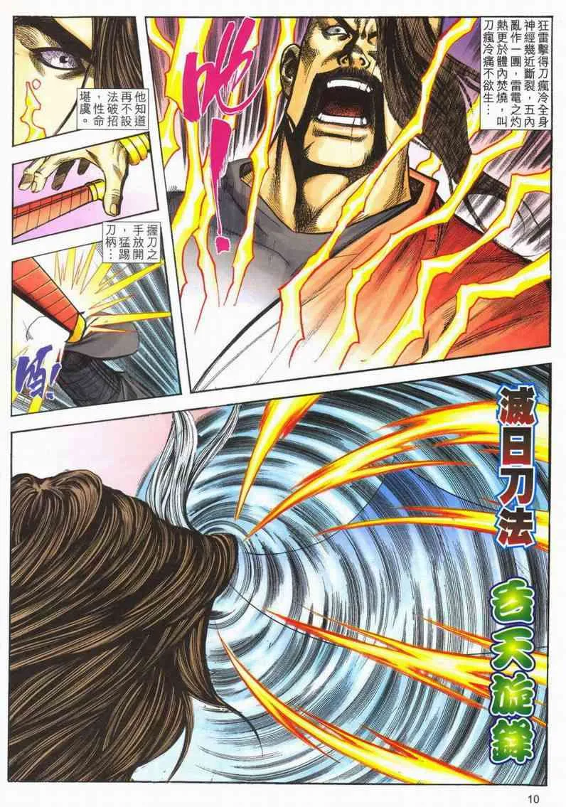 第598回 第10页