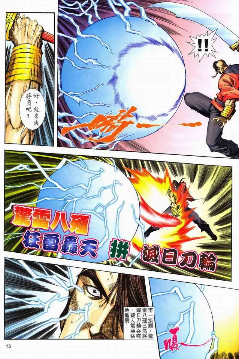 第598回 第13页