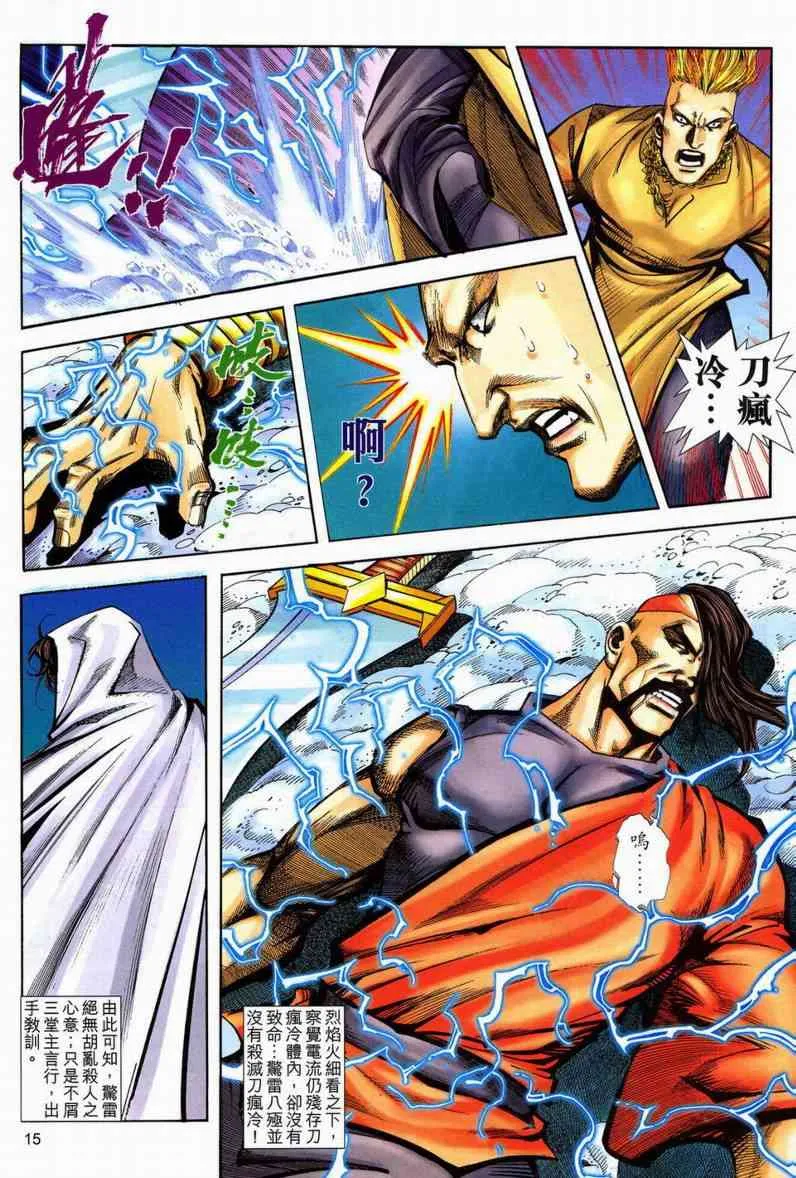 第598回 第15页