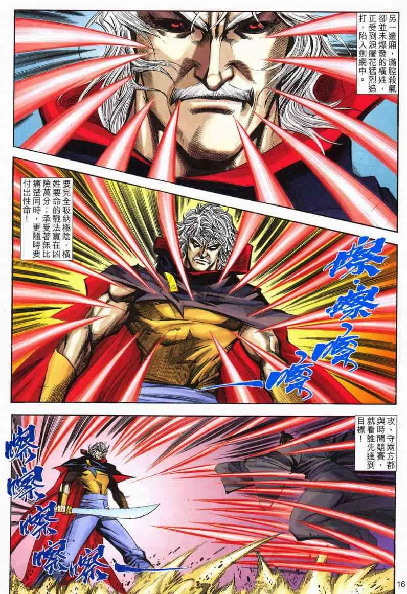 第598回 第16页