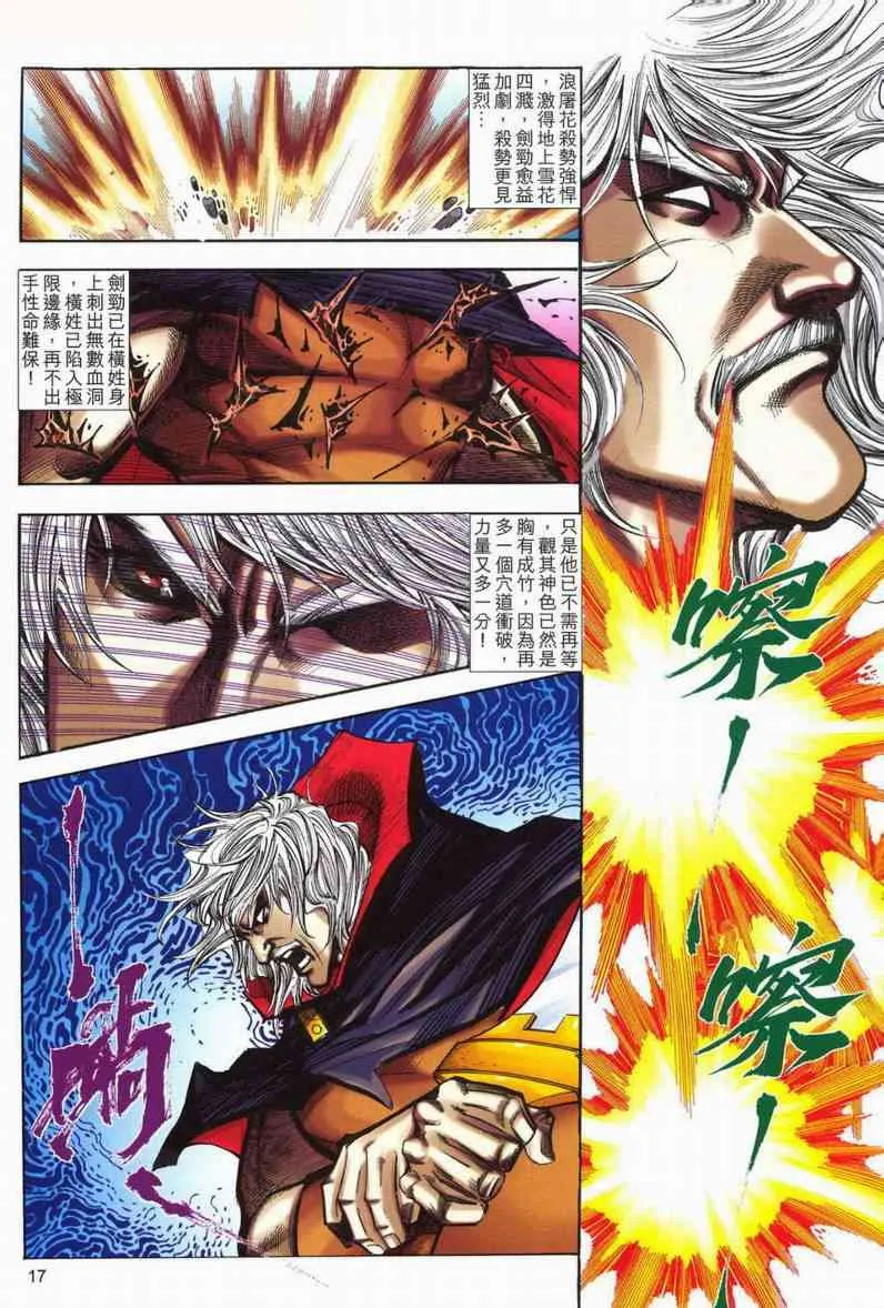 第598回 第17页