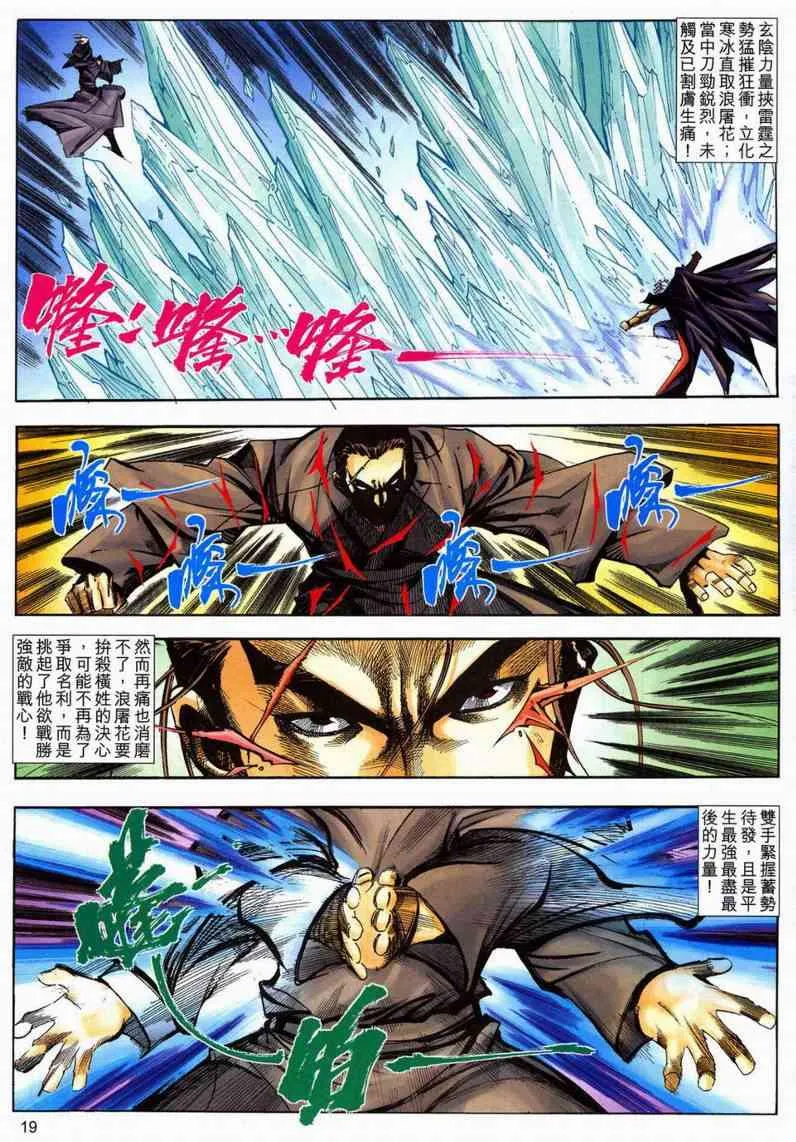 第598回 第19页