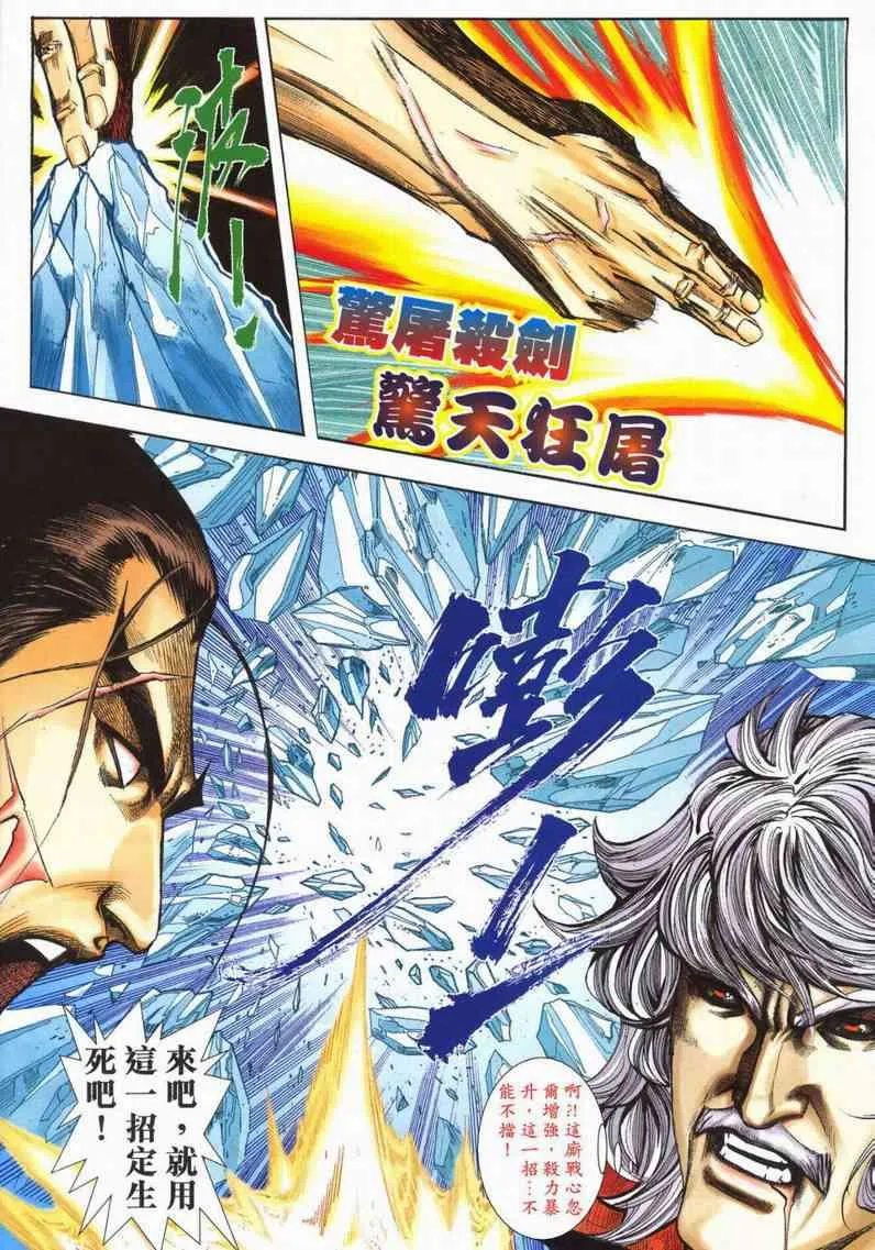 第598回 第20页