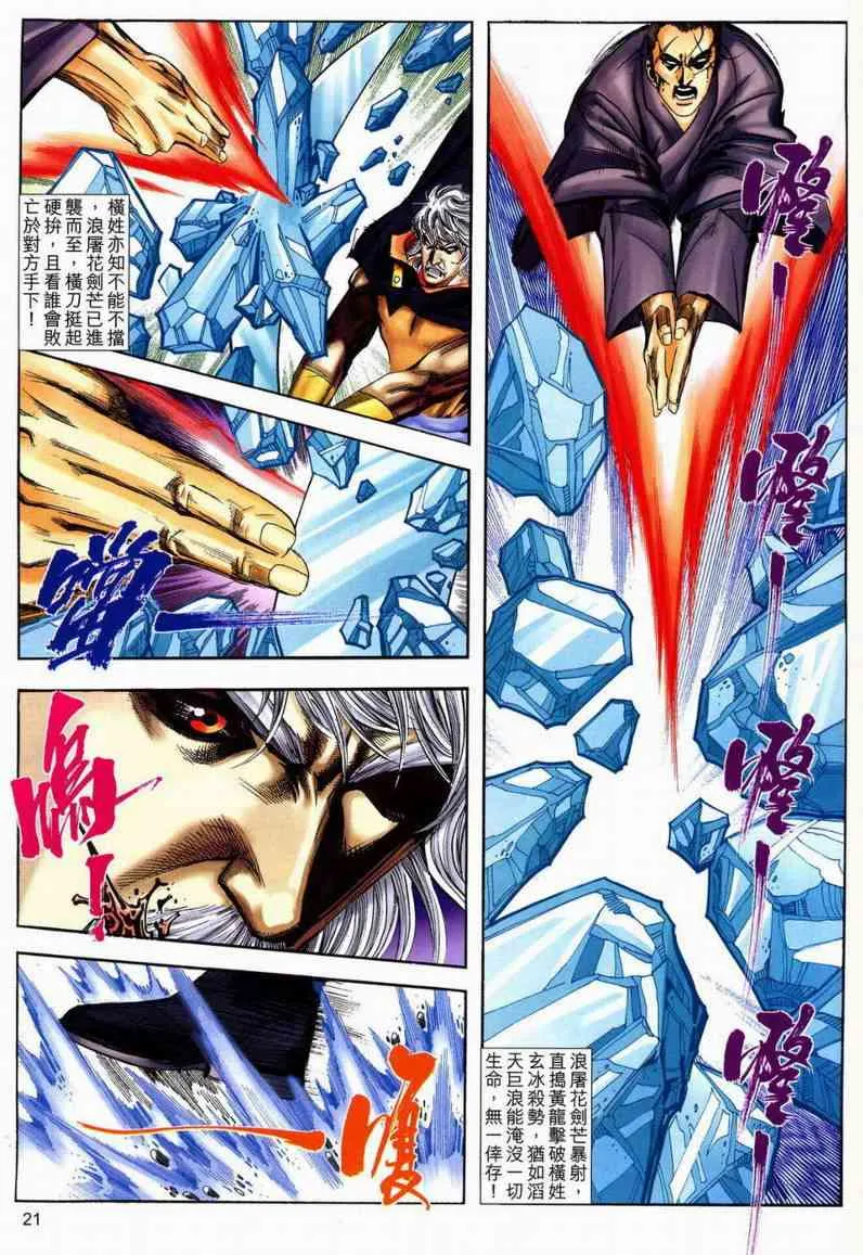 第598回 第21页