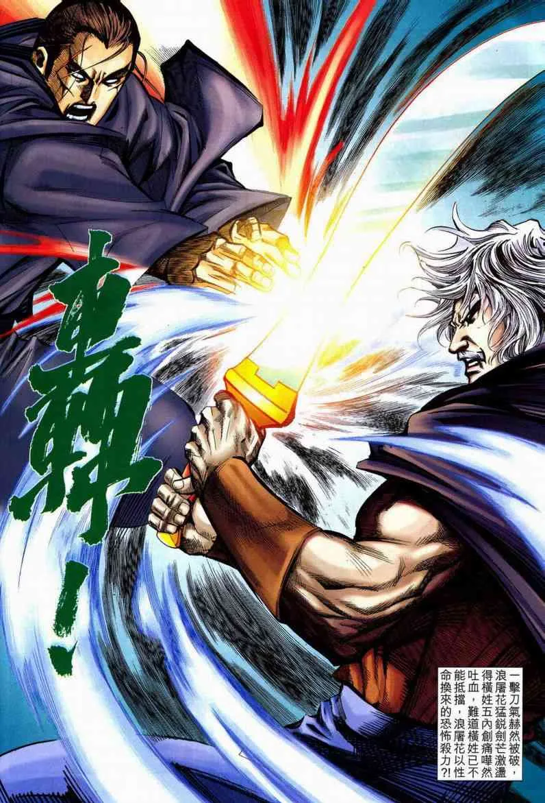 第598回 第22页