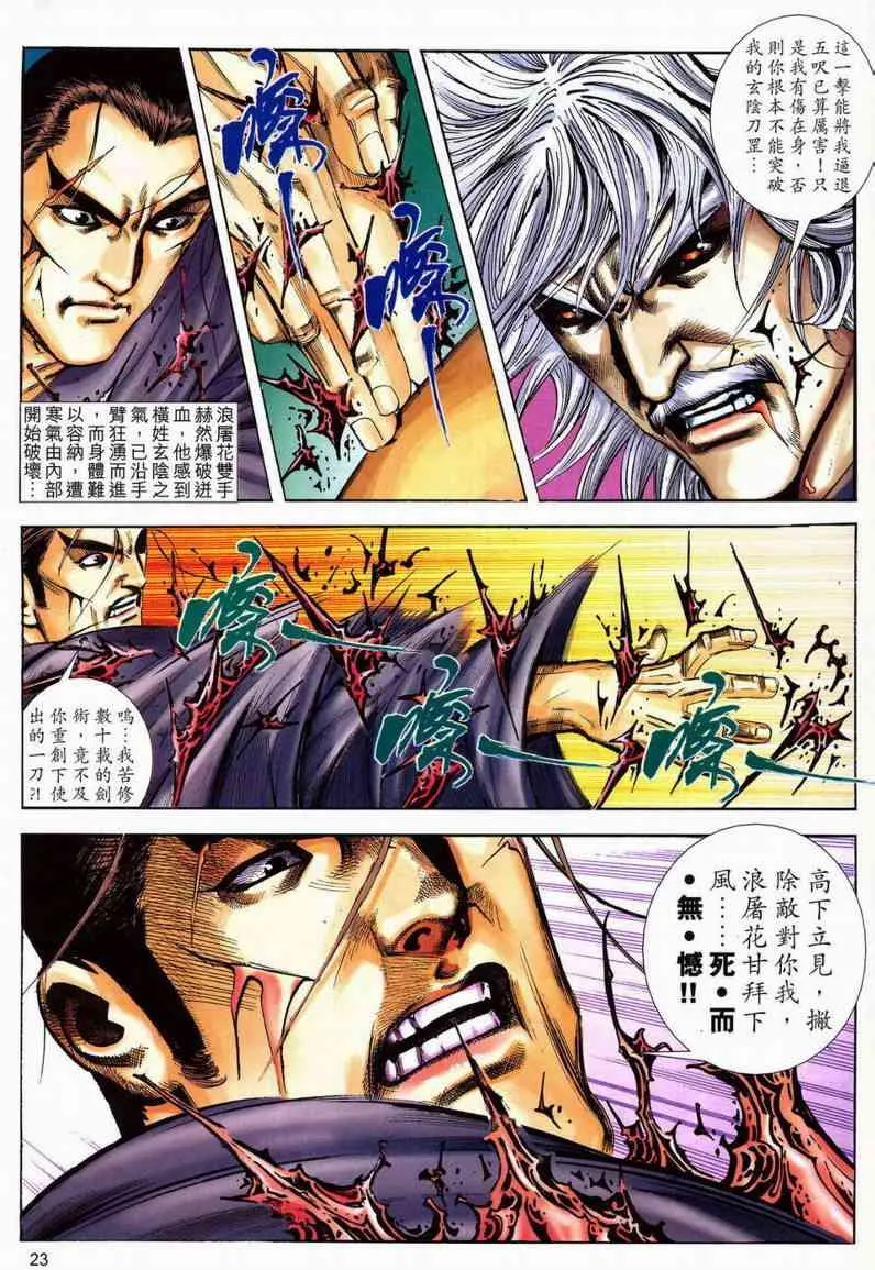 第598回 第23页