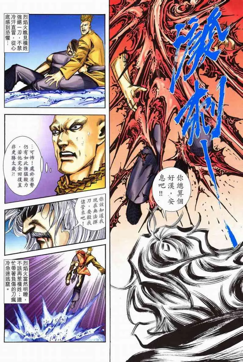 第598回 第24页