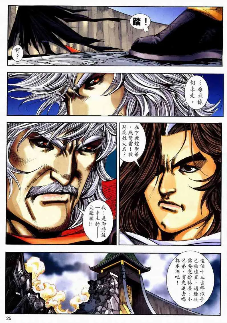 第598回 第25页