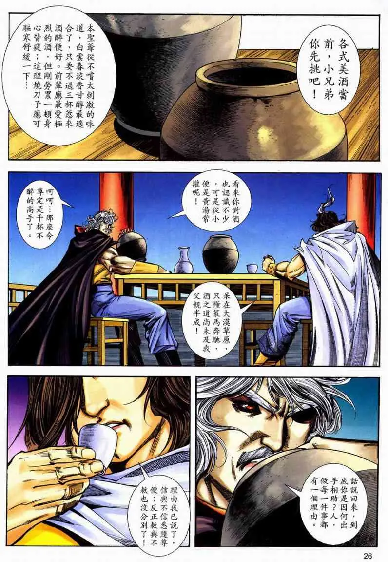 第598回 第26页