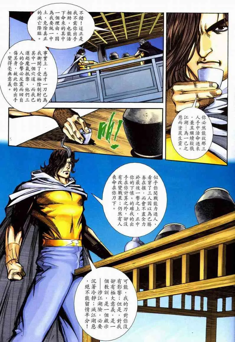 第598回 第27页