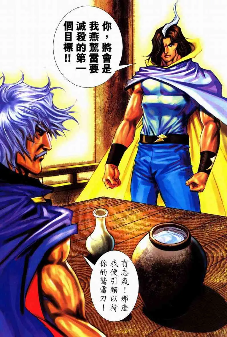 第598回 第28页