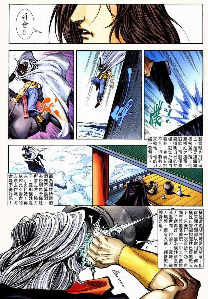 第598回 第29页