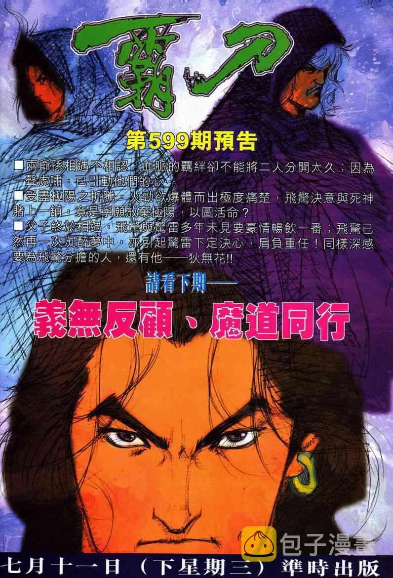 第598回 第32页
