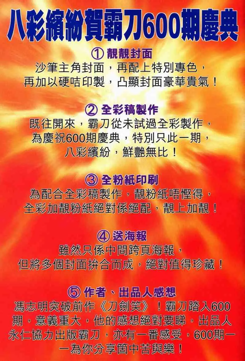 第598回 第33页