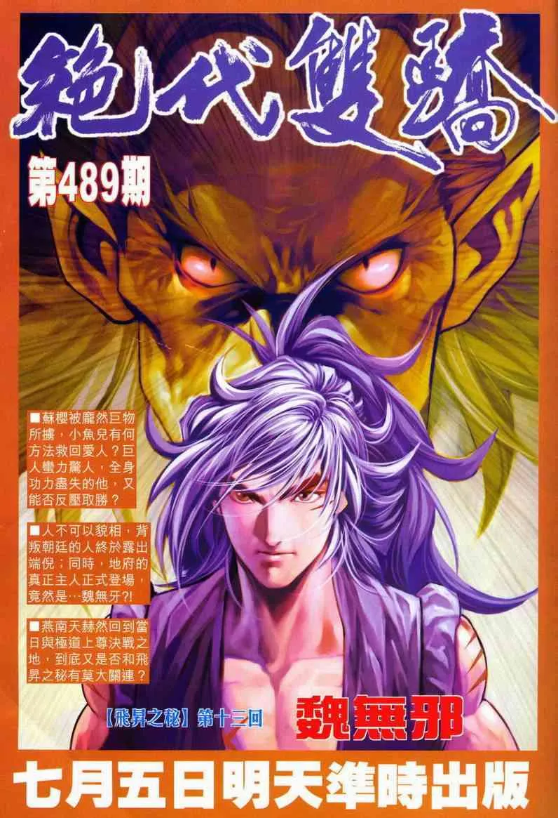第598回 第35页