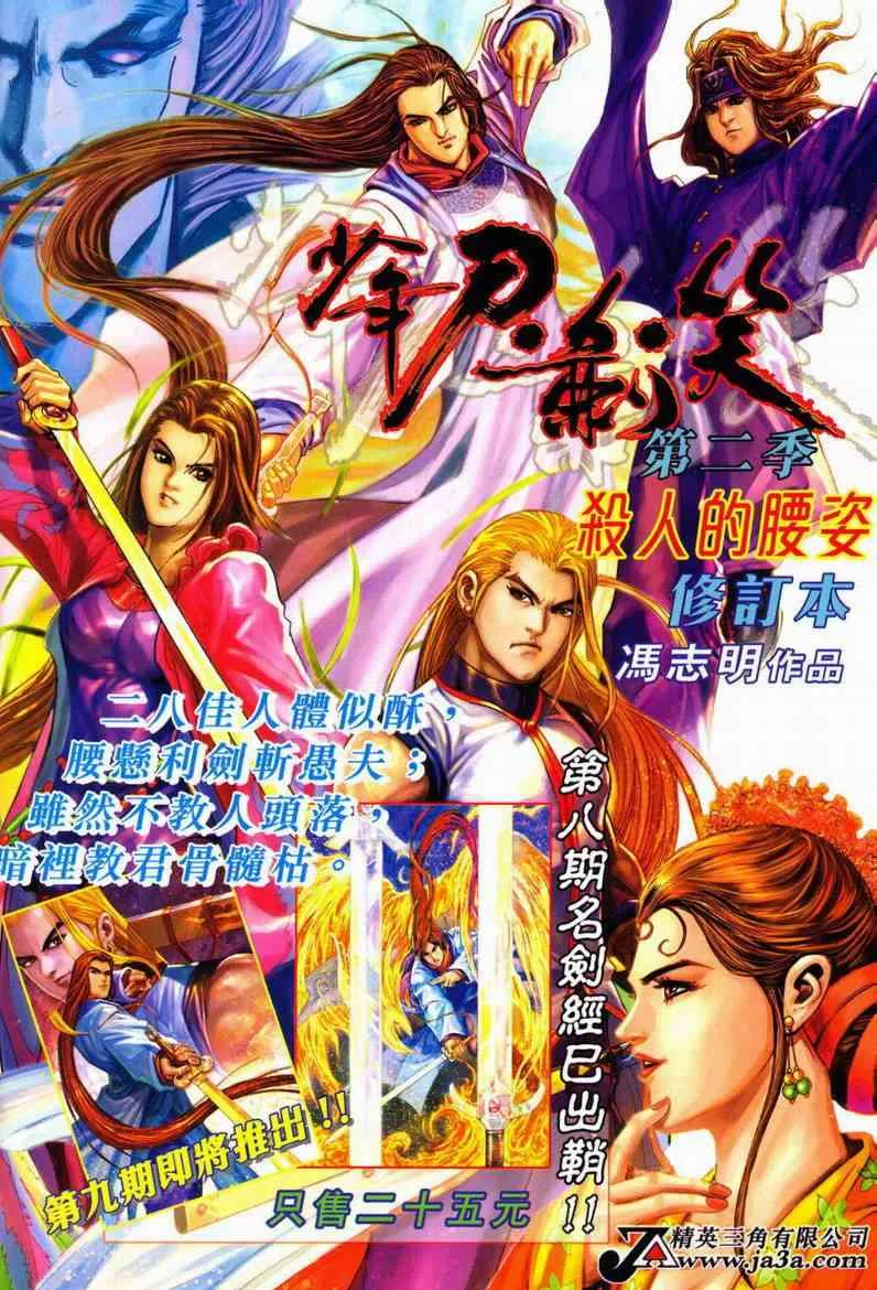 第598回 第36页