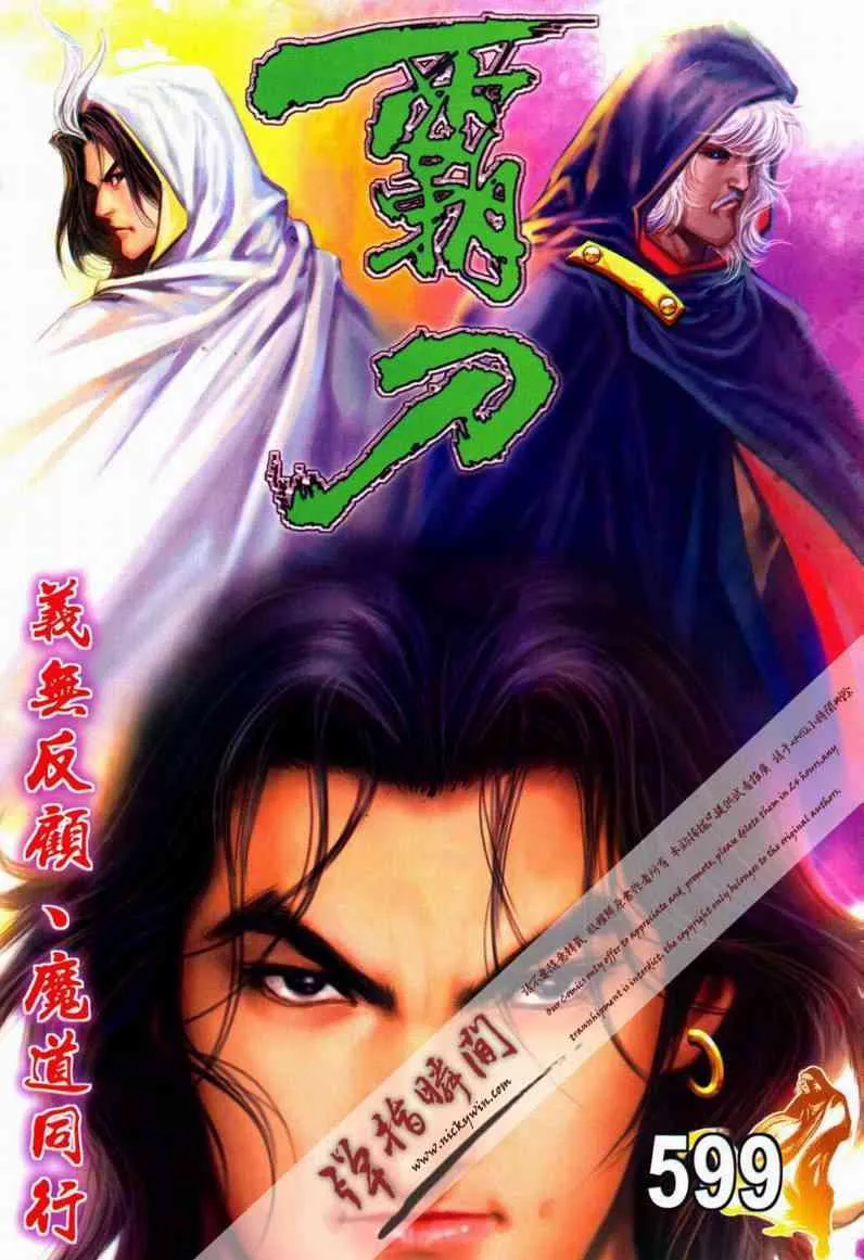 第599回 第1页