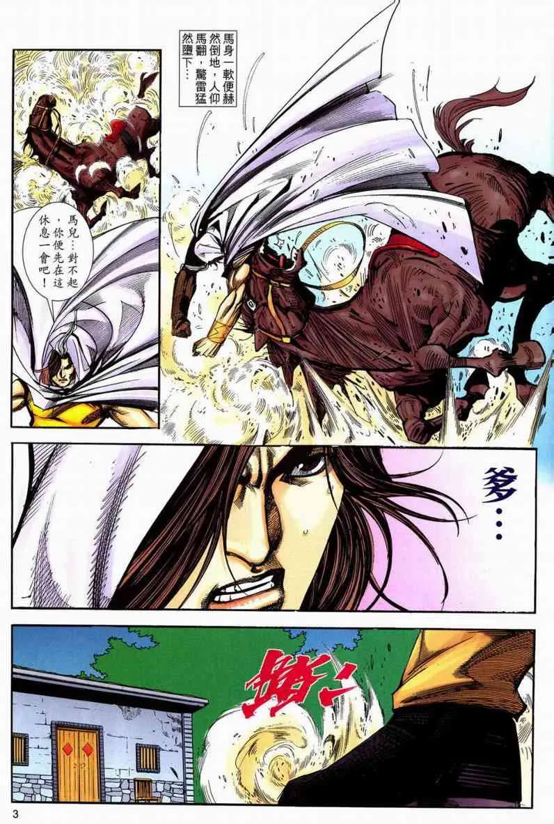 第599回 第3页