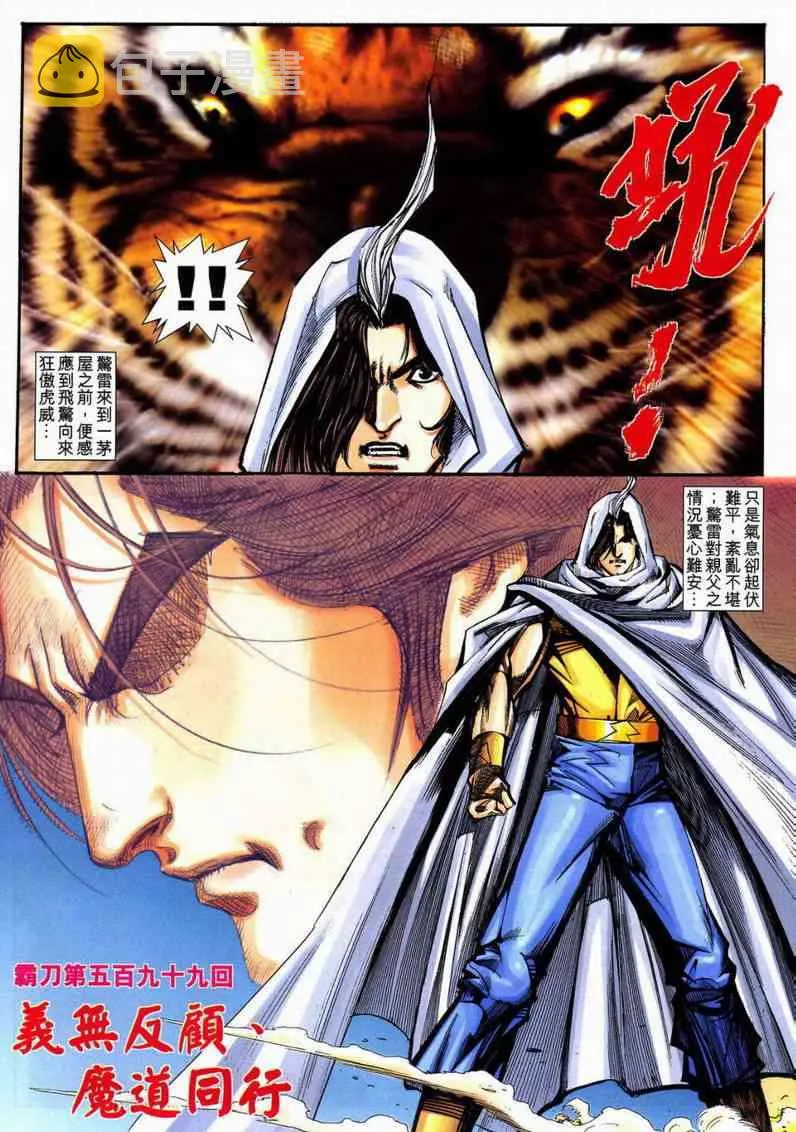 第599回 第4页