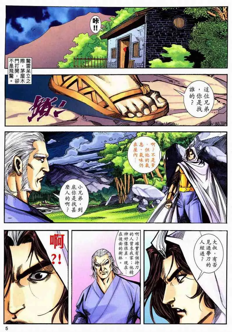 第599回 第5页