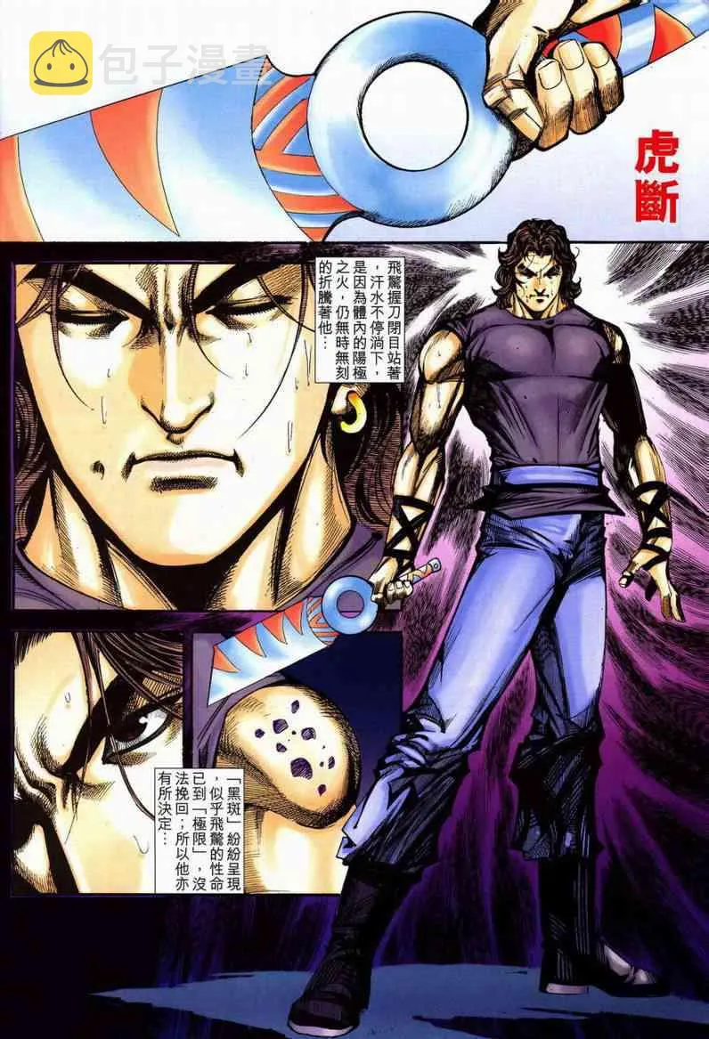 第599回 第6页