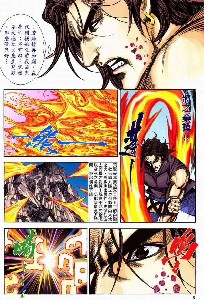 第599回 第8页