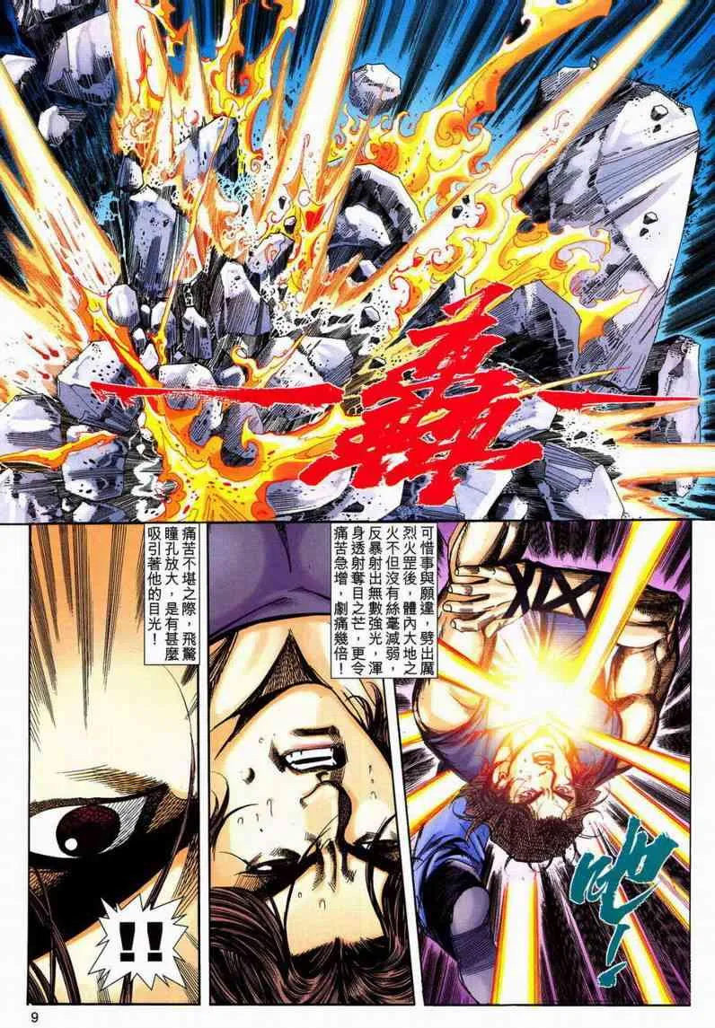 第599回 第9页