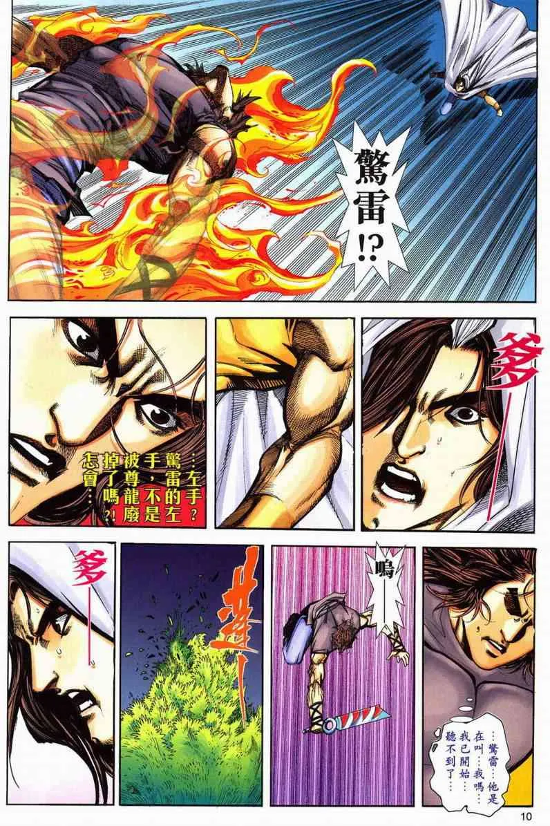 第599回 第10页