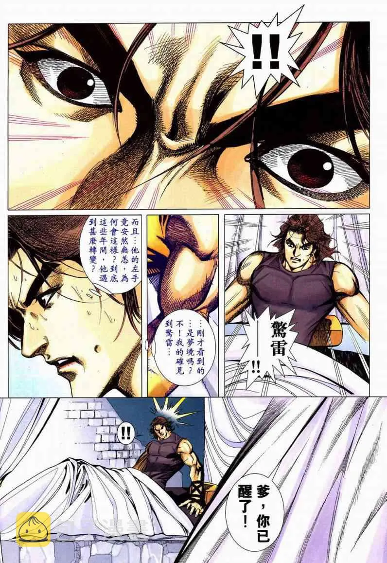 第599回 第14页
