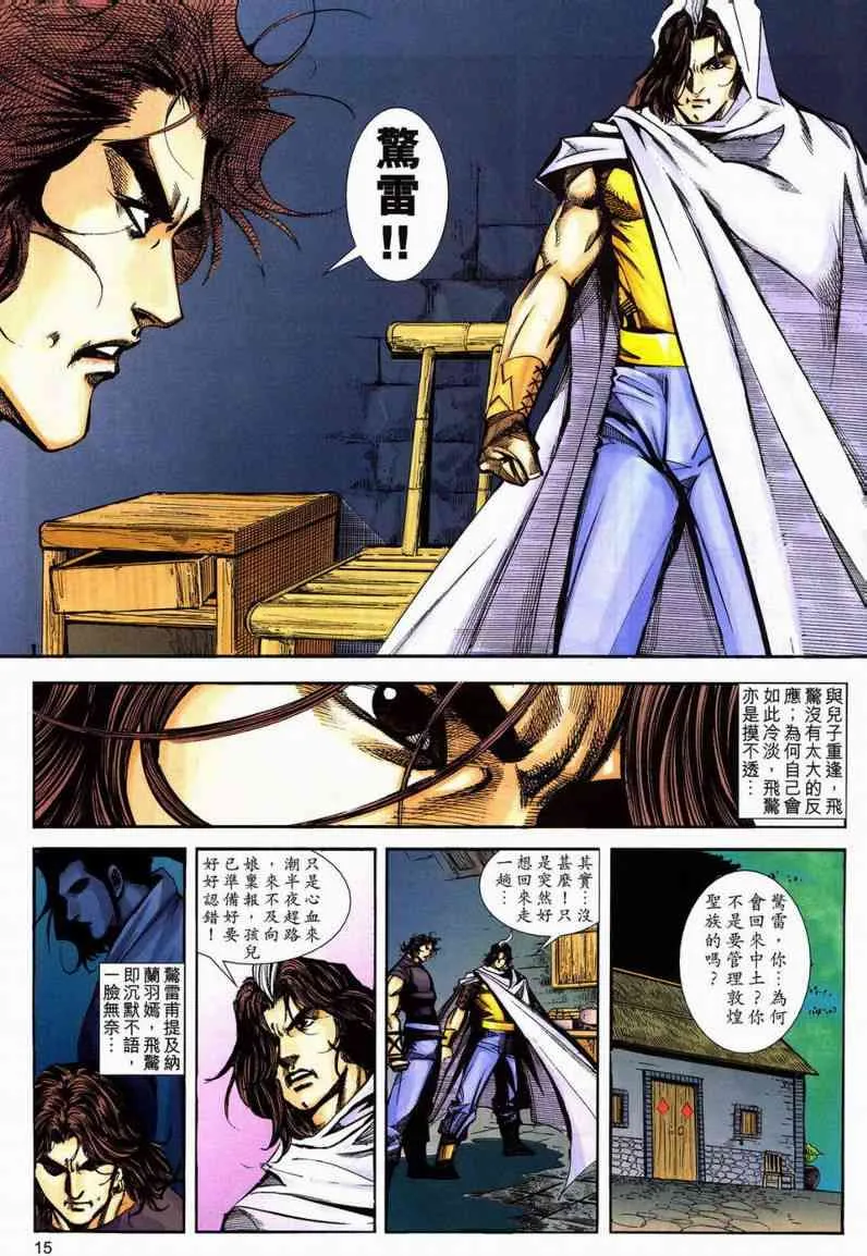 第599回 第15页