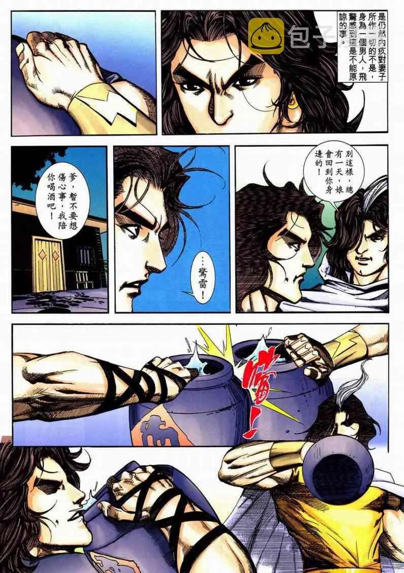 第599回 第16页