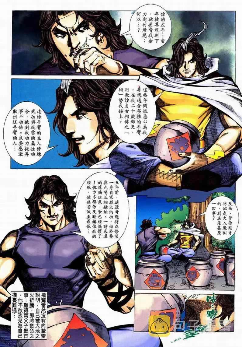 第599回 第17页