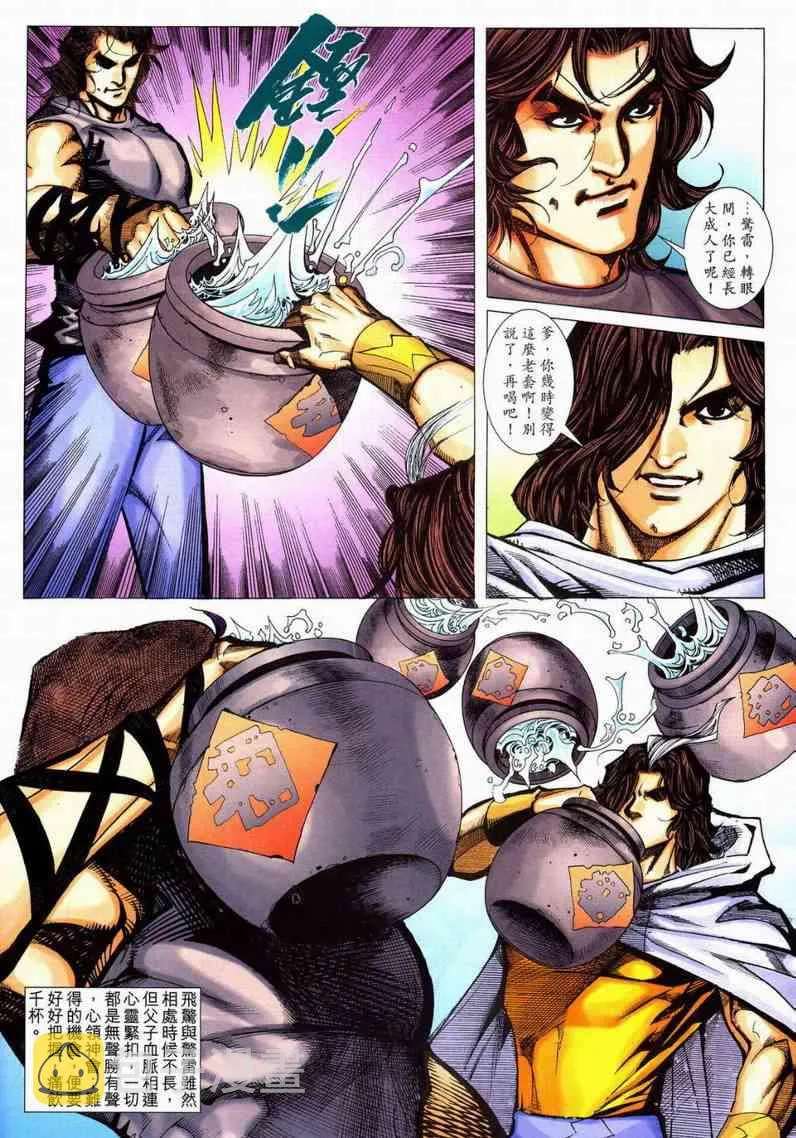 第599回 第18页